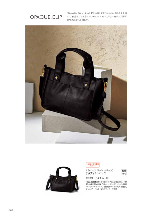 ウェディングティアラ　4,900円コース