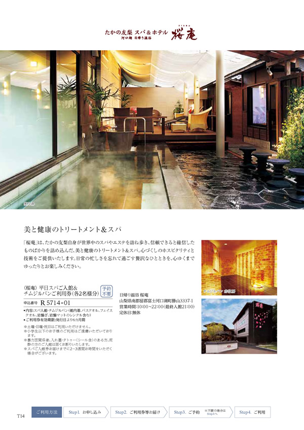 ウェディングティアラ　4,900円コース