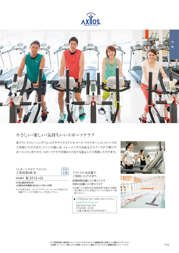 ウェディングティアラ　4,900円コース