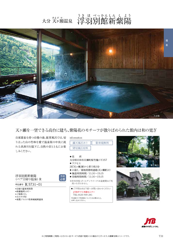 ウェディングティアラ　4,900円コース