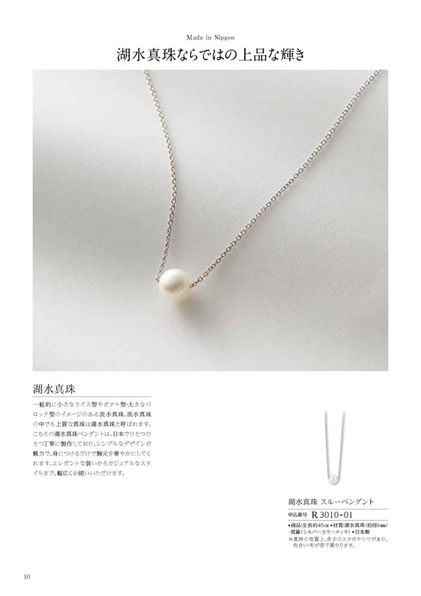 ウェディングティアラ　4,900円コース