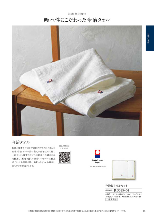 ウェディングティアラ　4,900円コース