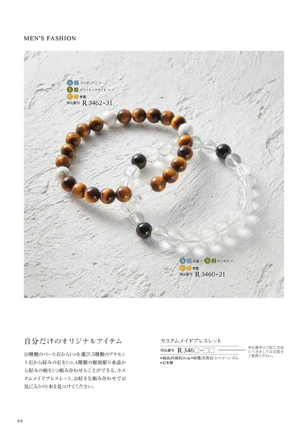 ウェディングティアラ　4,900円コース