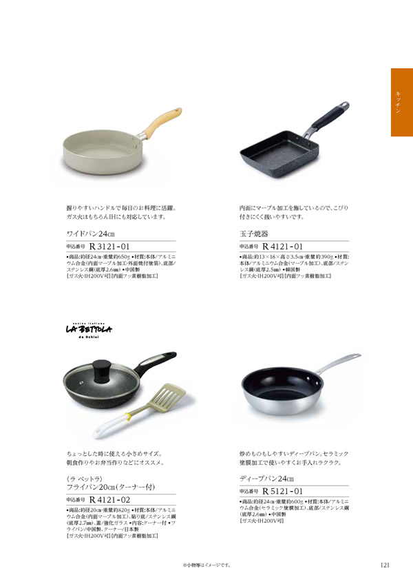 ウェディングティアラ　4,900円コース
