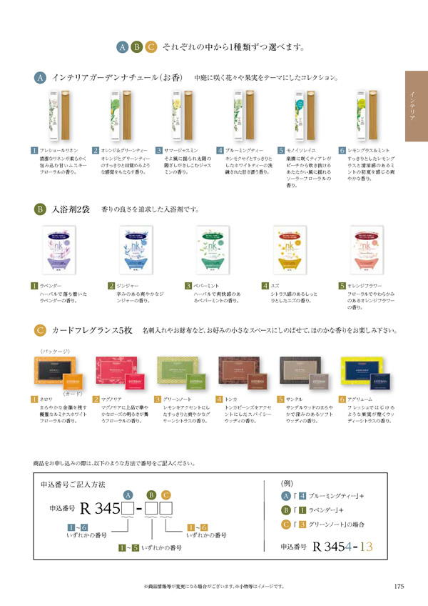 ウェディングティアラ　4,900円コース