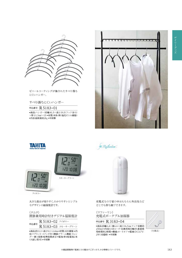 ウェディングティアラ　4,900円コース