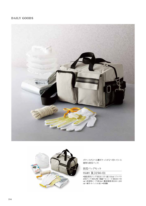 ウェディングティアラ　4,900円コース