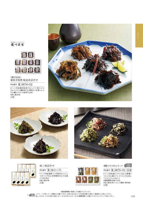 ウェディングティアラ　4,900円コース