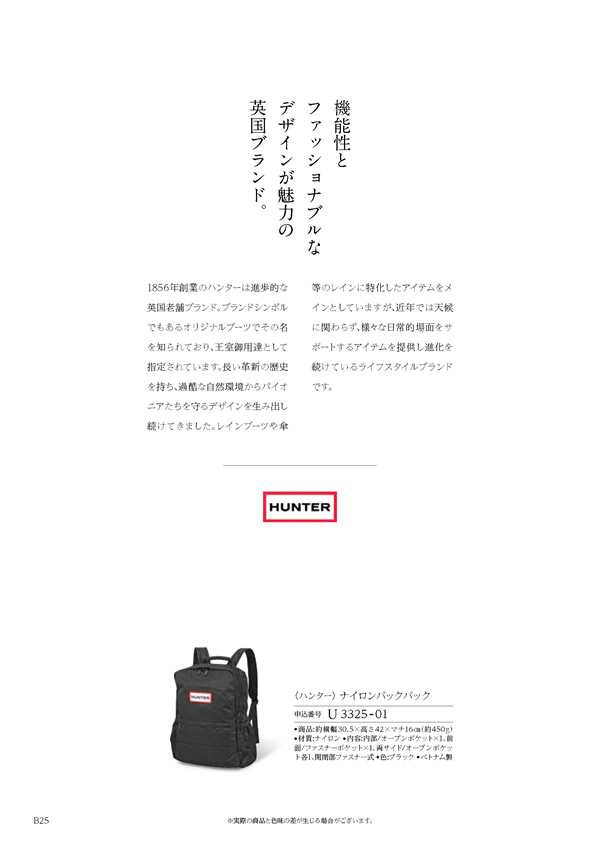 カタログギフト・サンプル：ハーモニック テイクユアチョイス 12,800円コース 30ページ