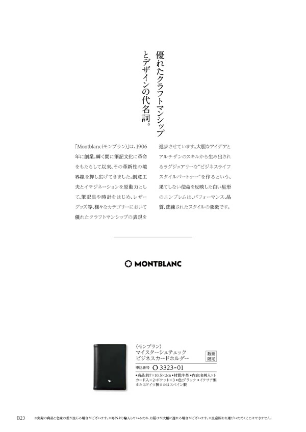 カタログギフト・サンプル：ハーモニック テイクユアチョイス 30,800円コース 28ページ