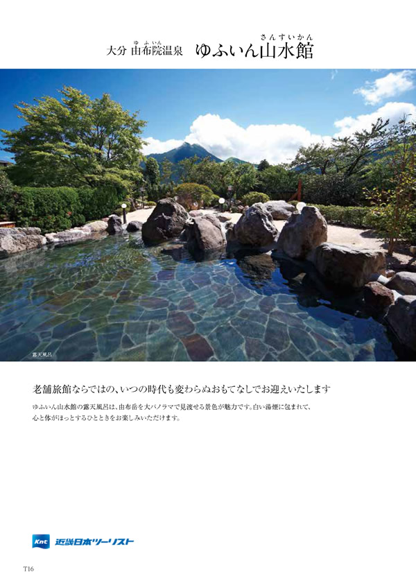 カタログギフト・サンプル：ハーモニック コロン 3,300円コース 48ページ