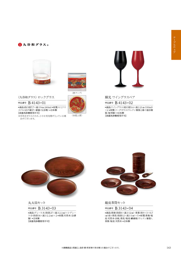 テイクユアチョイス　20,900円コース