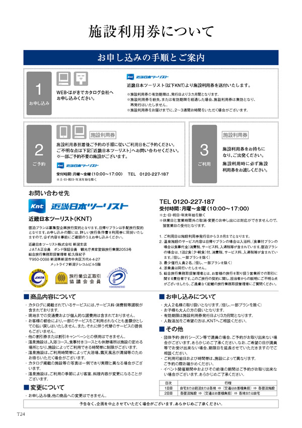 テイクユアチョイス　30,900円コース