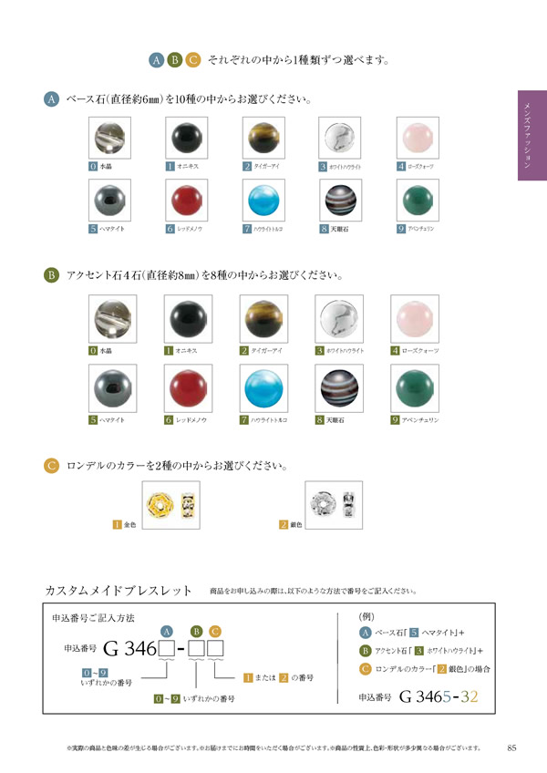 テイクユアチョイス　3,800円コース