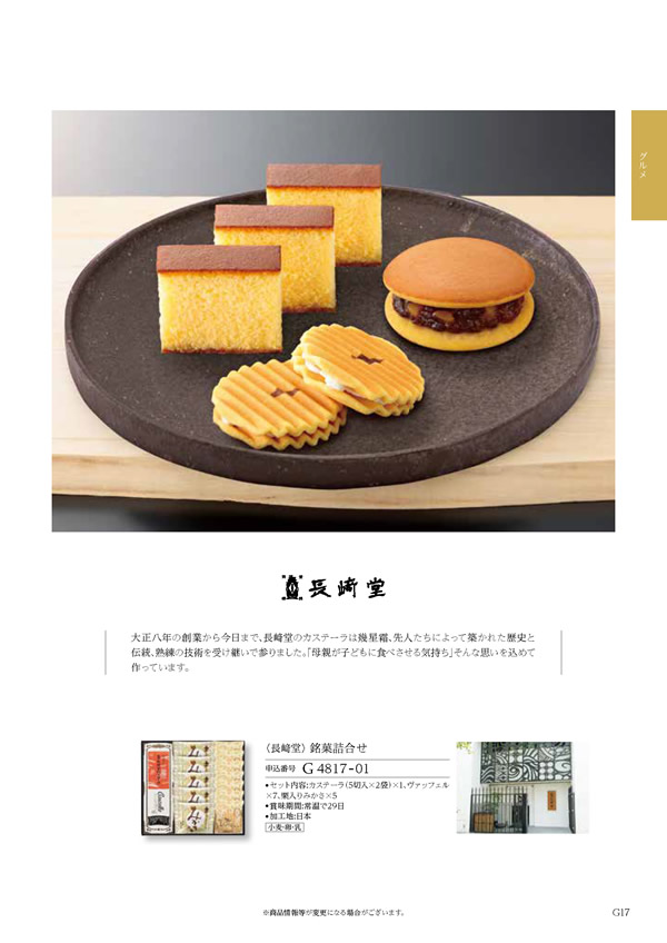 テイクユアチョイス　3,800円コース