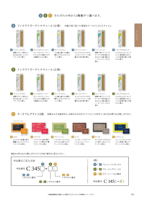 テイクユアチョイス　5,900円コース