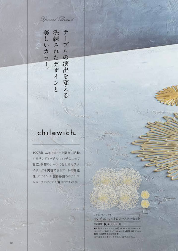 テイクユアチョイス　10,900円コース