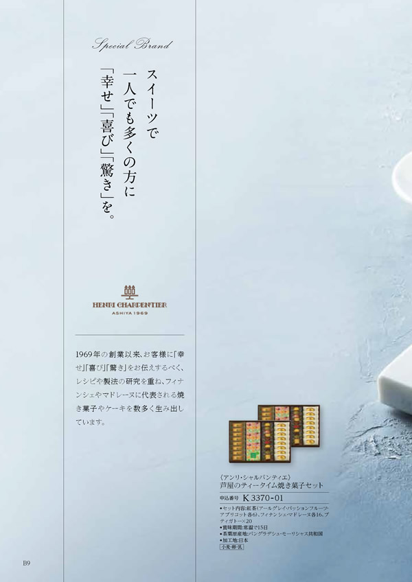 テイクユアチョイス　10,900円コース