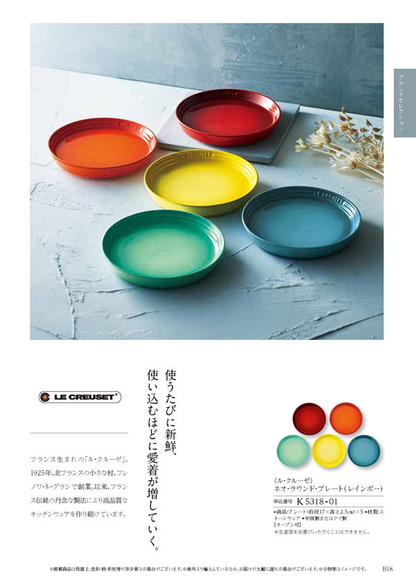 テイクユアチョイス　10,900円コース