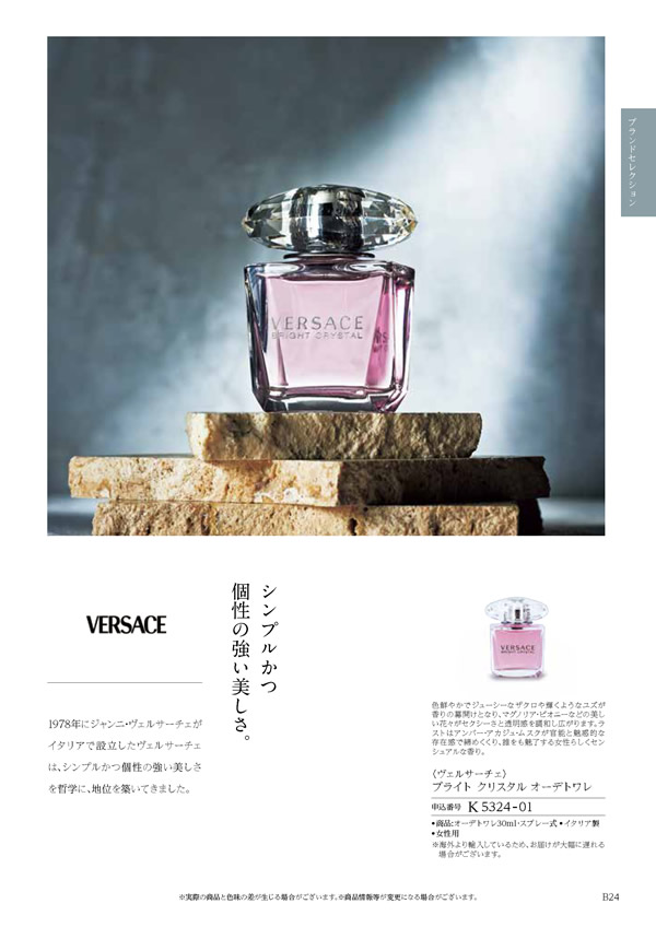 テイクユアチョイス　10,900円コース