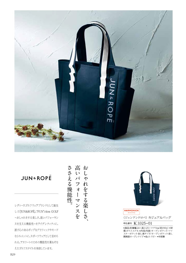 テイクユアチョイス　10,900円コース