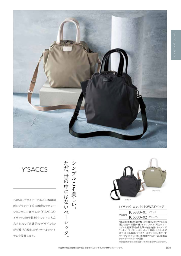 テイクユアチョイス　10,900円コース