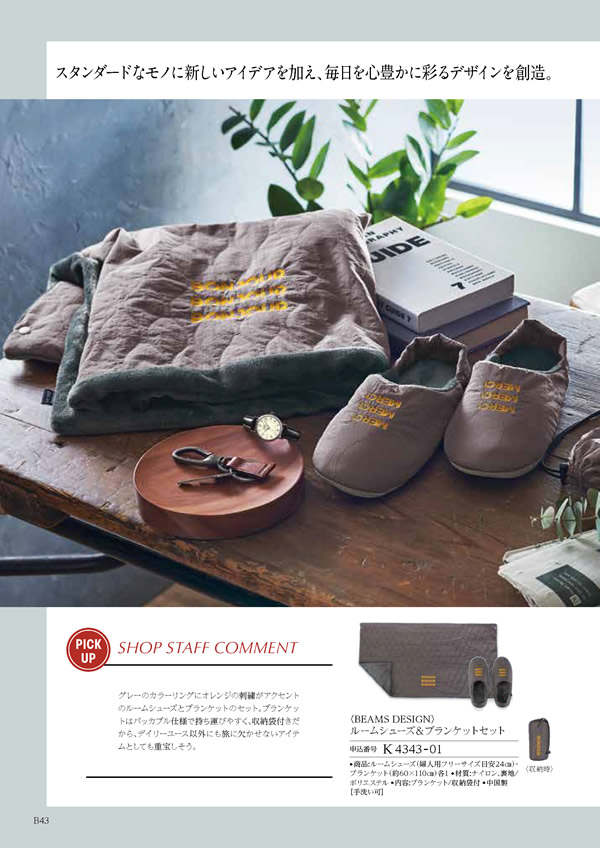 テイクユアチョイス　10,900円コース