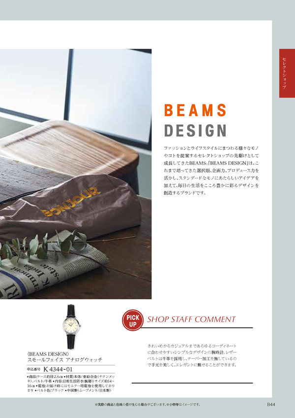 テイクユアチョイス　10,900円コース