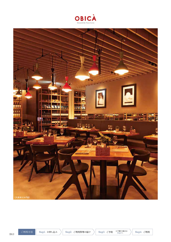 テイクユアチョイス　10,900円コース