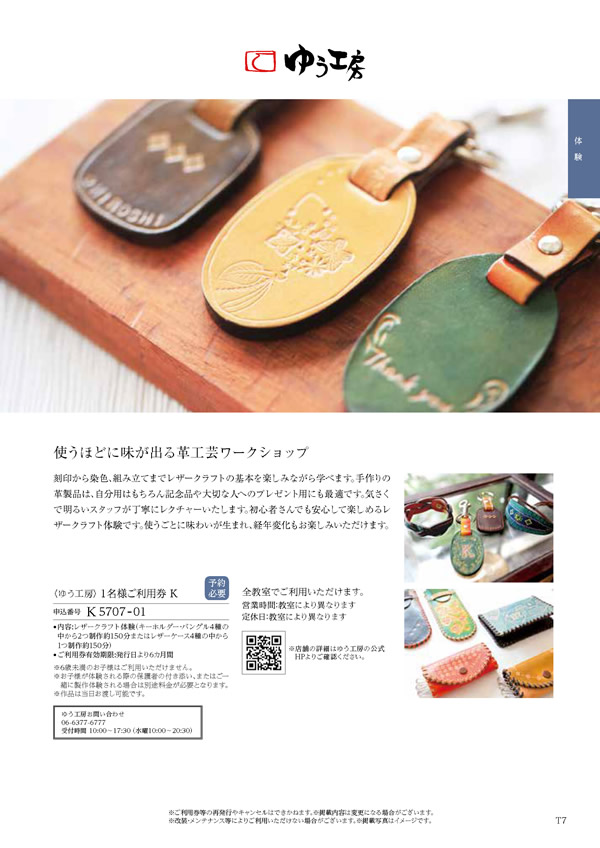 テイクユアチョイス　10,900円コース