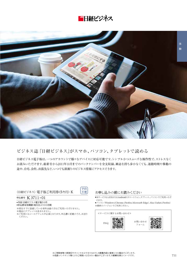 テイクユアチョイス　10,900円コース