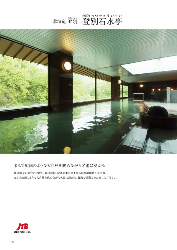 テイクユアチョイス　10,900円コース