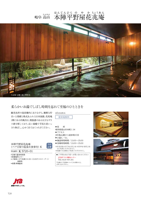 テイクユアチョイス　10,900円コース