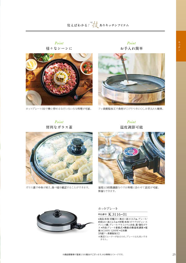 テイクユアチョイス　10,900円コース