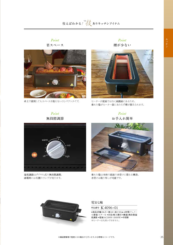 テイクユアチョイス　10,900円コース