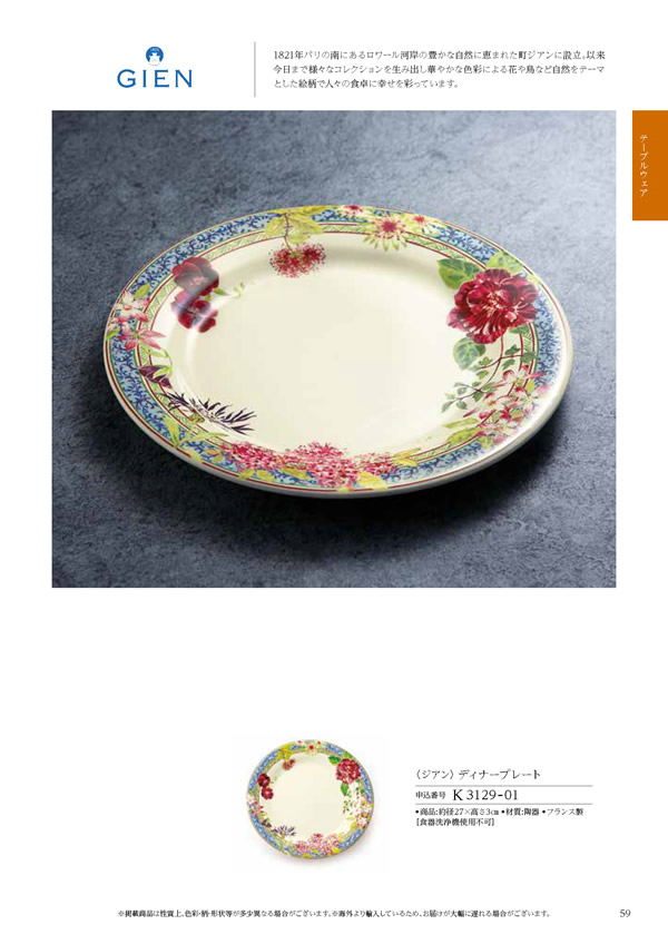 テイクユアチョイス　10,900円コース