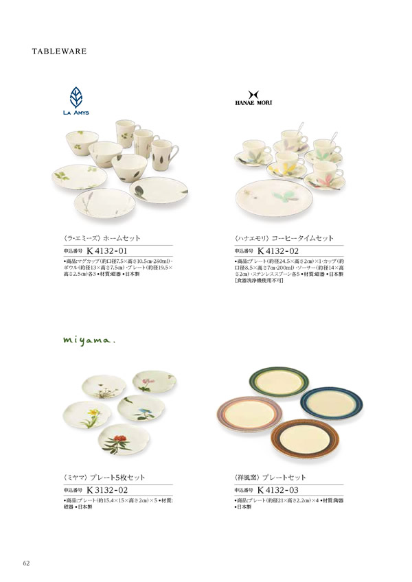 テイクユアチョイス　10,900円コース