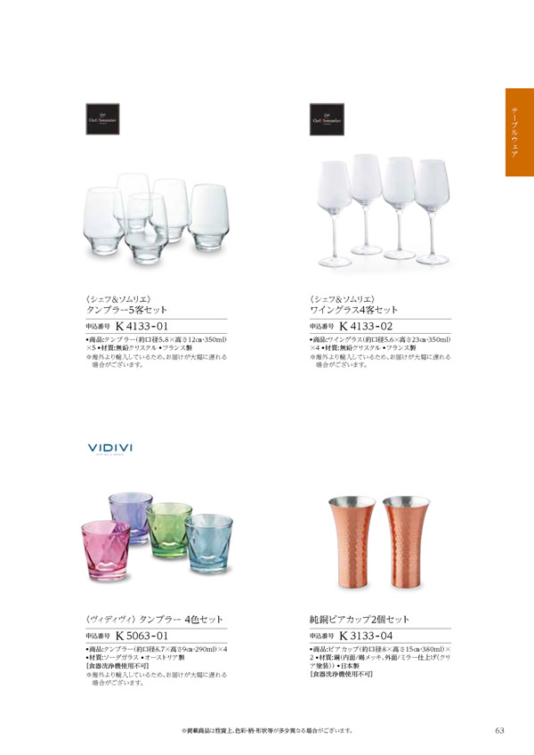 テイクユアチョイス　10,900円コース