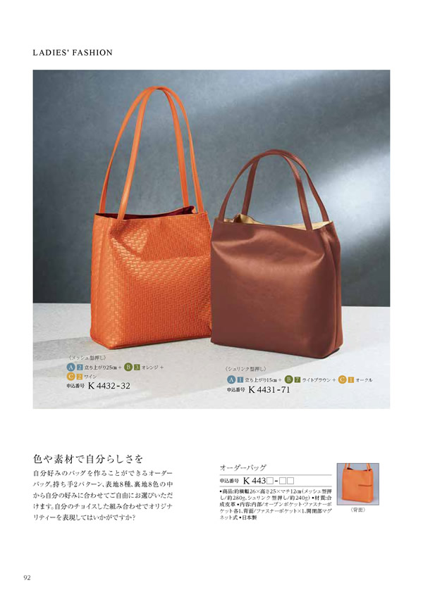 テイクユアチョイス　10,900円コース