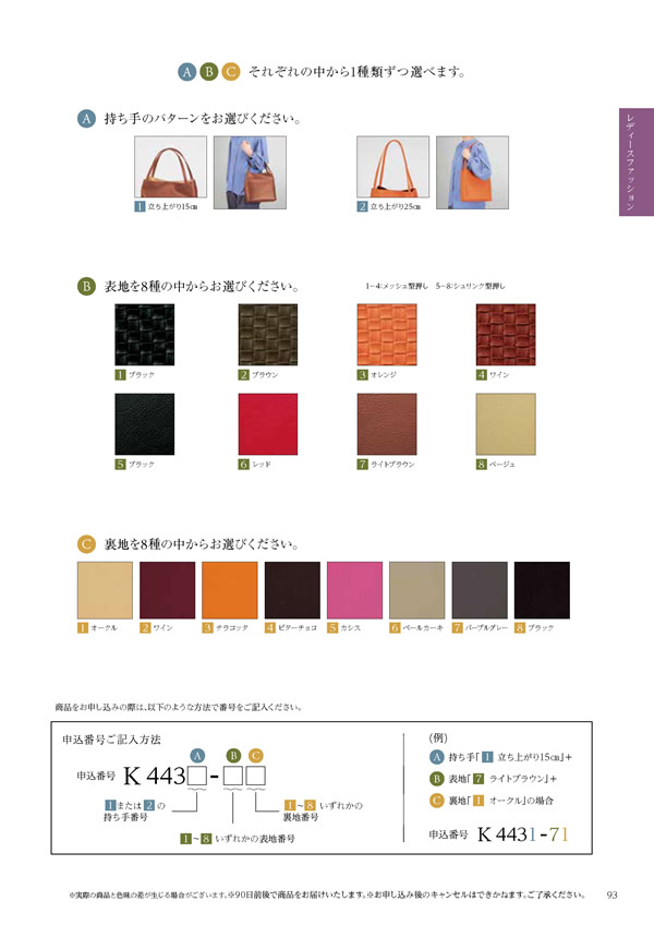 テイクユアチョイス　10,900円コース