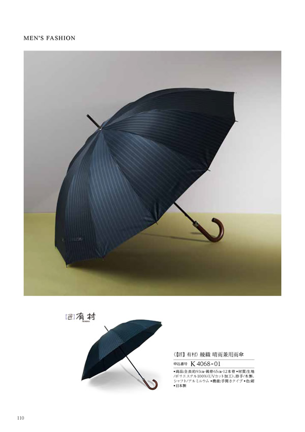 テイクユアチョイス　10,900円コース