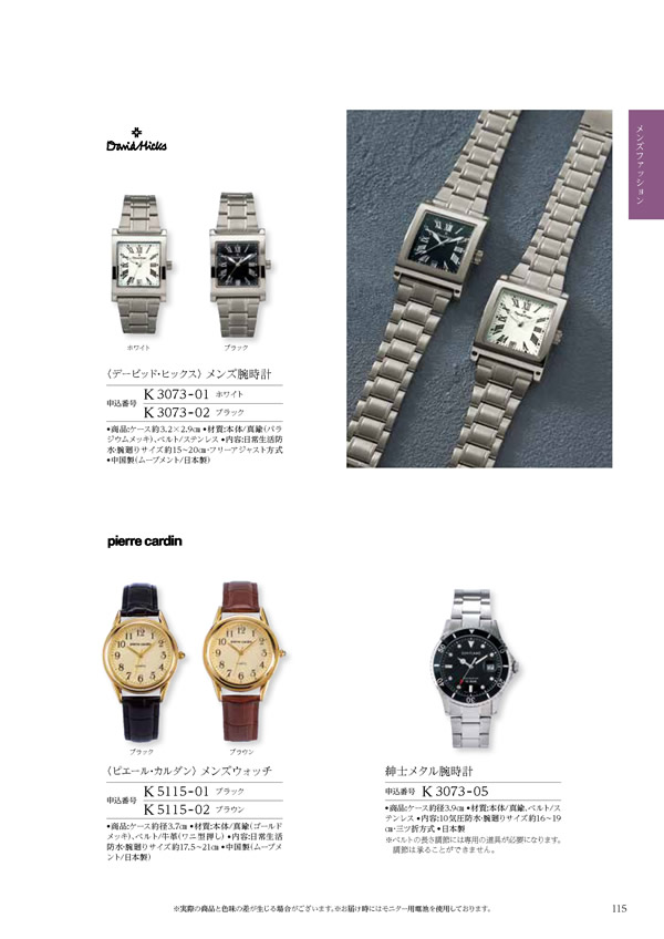 テイクユアチョイス　10,900円コース