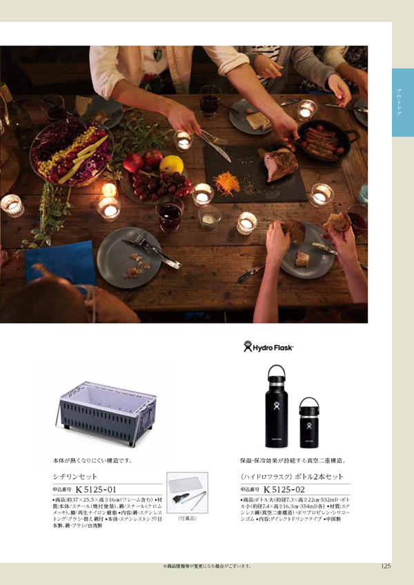 テイクユアチョイス　10,900円コース