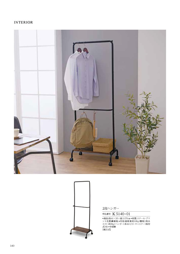 テイクユアチョイス　10,900円コース