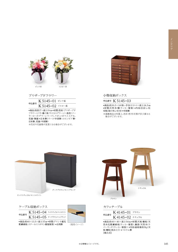 テイクユアチョイス　10,900円コース