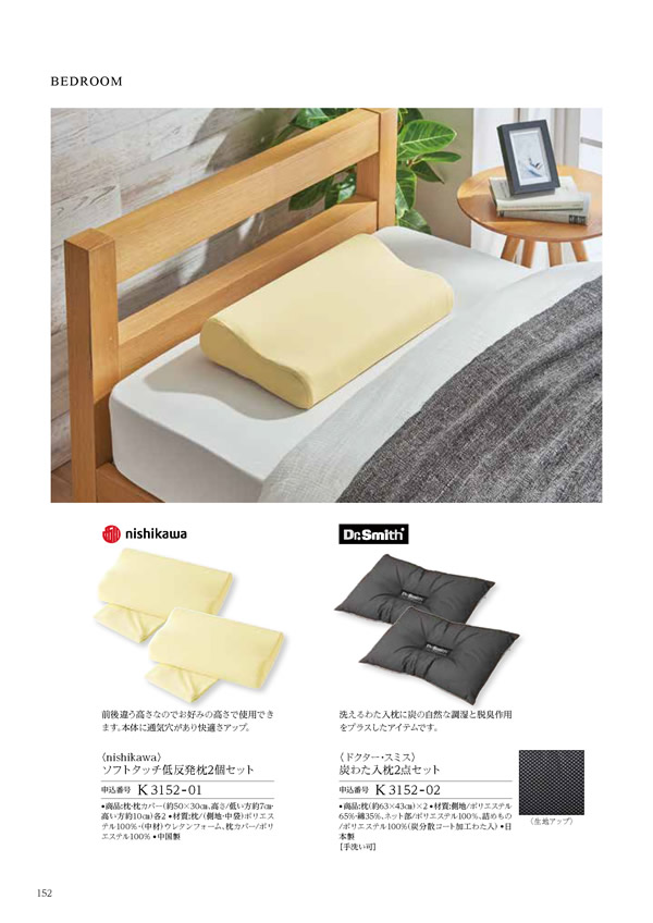 テイクユアチョイス　10,900円コース