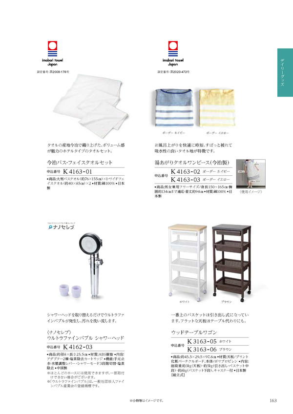 テイクユアチョイス　10,900円コース