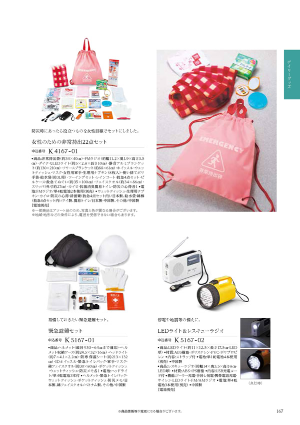 テイクユアチョイス　10,900円コース