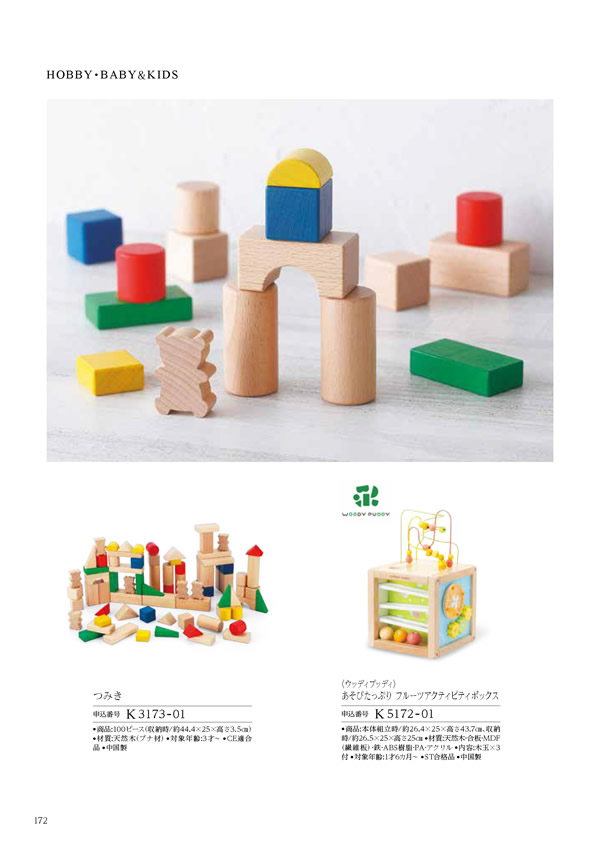 テイクユアチョイス　10,900円コース