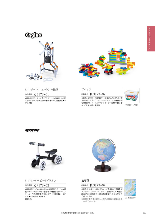 テイクユアチョイス　10,900円コース